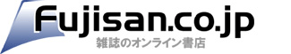 富士山マガジンサービス