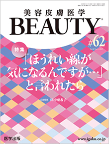 BEAUTY 第62号