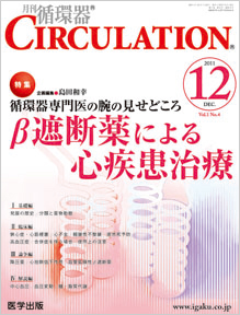 CIRCULATION 12月号