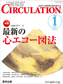 CIRCULATION 1月号