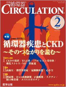 CIRCULATION 12月号