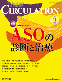 CIRCULATION 3月号