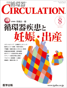 CIRCULATION 6月号