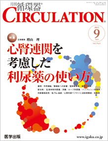 CIRCULATION 6月号