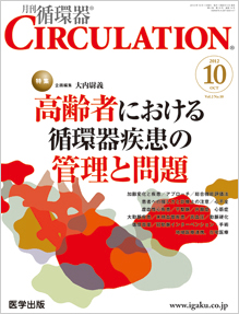 CIRCULATION 10月号