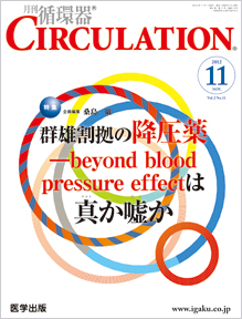 CIRCULATION 11月号