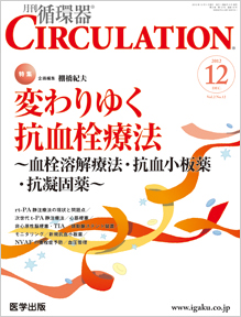 CIRCULATION 11月号