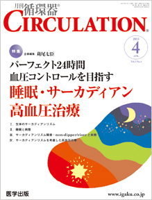 CIRCULATION 11月号