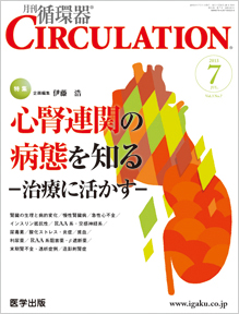 CIRCULATION 7月号
