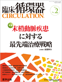 CIRCULATION 9月号