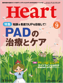 HEART 12年9月号