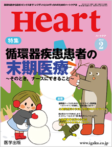 HEART 12年10月号