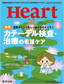 HEART 13年5月号