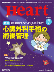 HEART 13年5月号