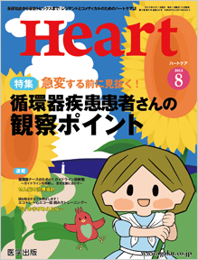 HEART 13年5月号