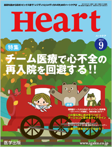 HEART 13年5月号