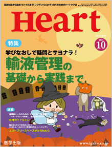 HEART 13年5月号