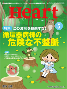 HEART 13年11月号