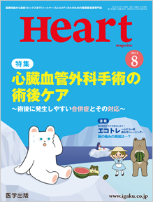 HEART 13年11月号