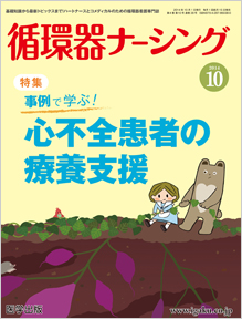 HEART 13年11月号