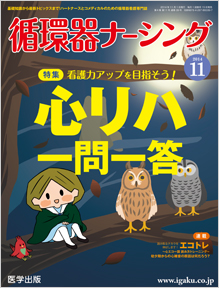 HEART 13年11月号