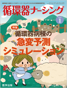 HEART 13年11月号