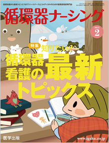 HEART 13年11月号
