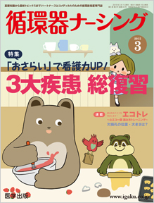 HEART 13年11月号