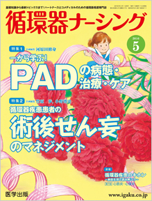 HEART 15年3月号