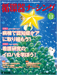 HEART 16年8月号