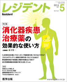 月刊レジデント14年1月号