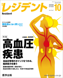 レジデント