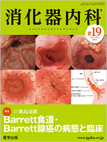 月刊糖尿病 120号