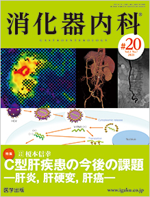 月刊糖尿病 120号