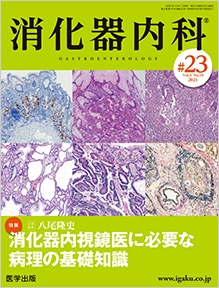 月刊糖尿病 120号