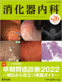 月刊糖尿病 120号
