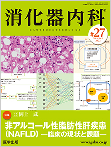 月刊糖尿病 120号