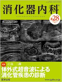 月刊糖尿病 120号