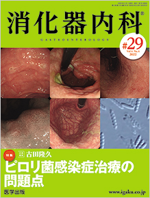 月刊糖尿病 120号