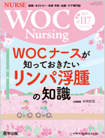 WOC Nursing 117