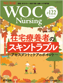 WOC Nursing ��122��