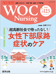 WOC Nursing ��123��